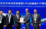 Bureau Veritas Grants Approval in Principle to Hudong-Zhonghua for Three Advanced Clean Energy Vessel Designs